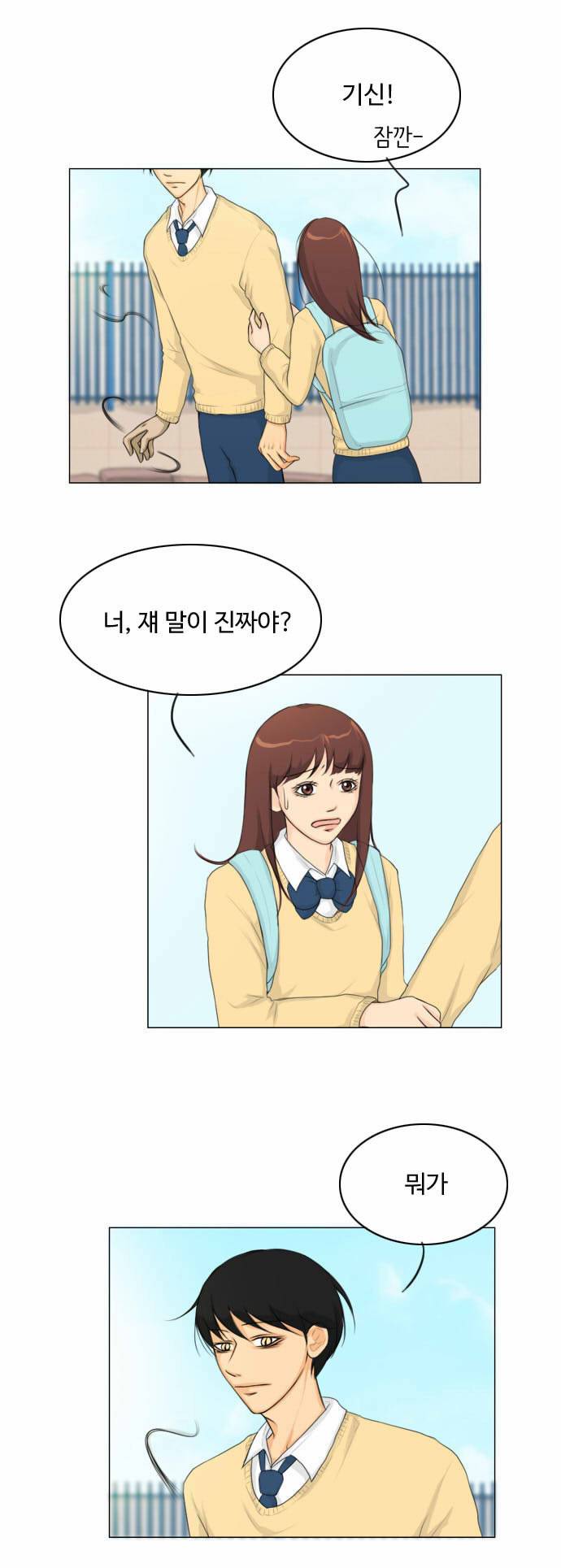 귀각시 13화 6
