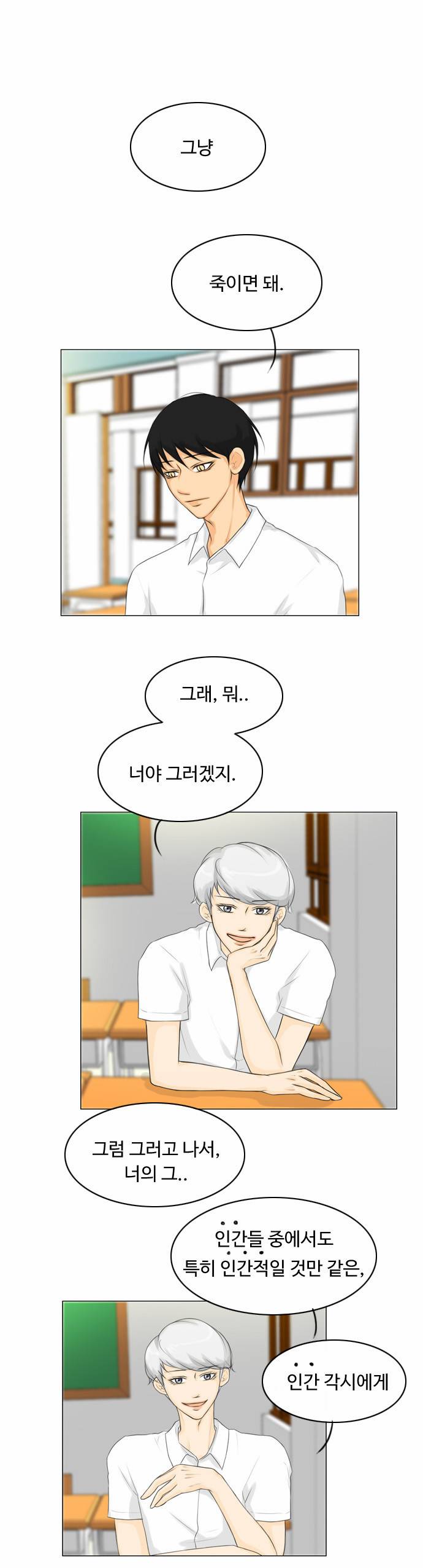 귀각시 23화 1