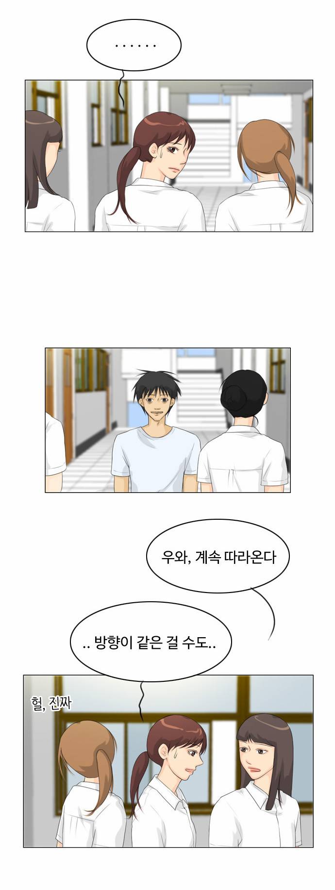 귀각시 23화 3
