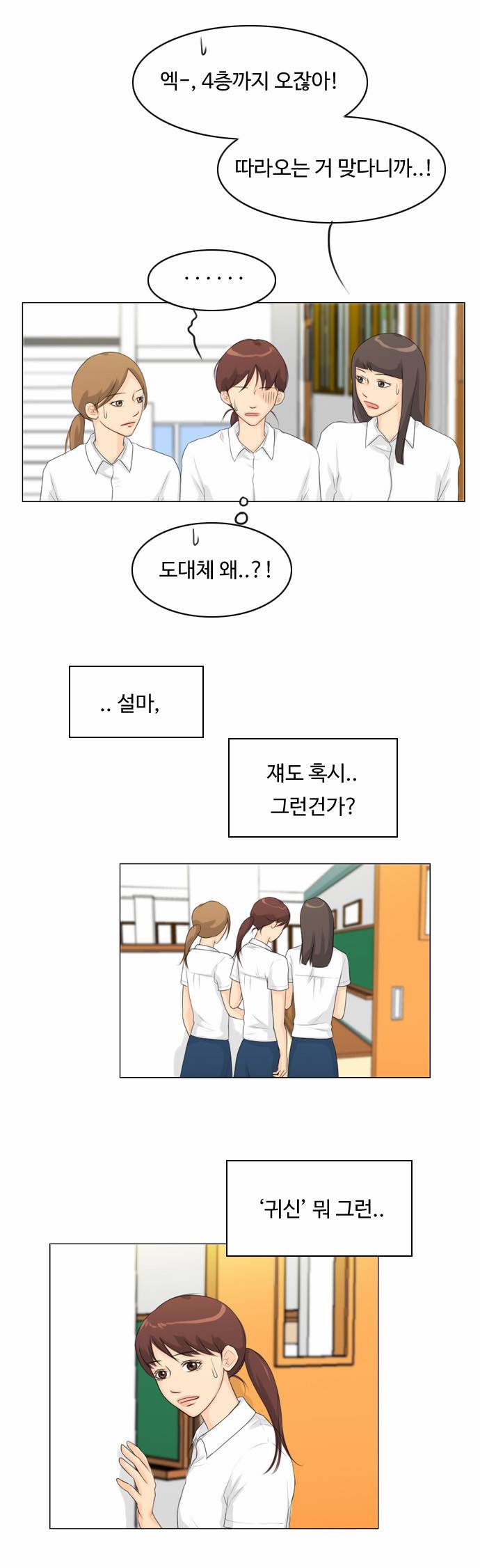 귀각시 23화 5