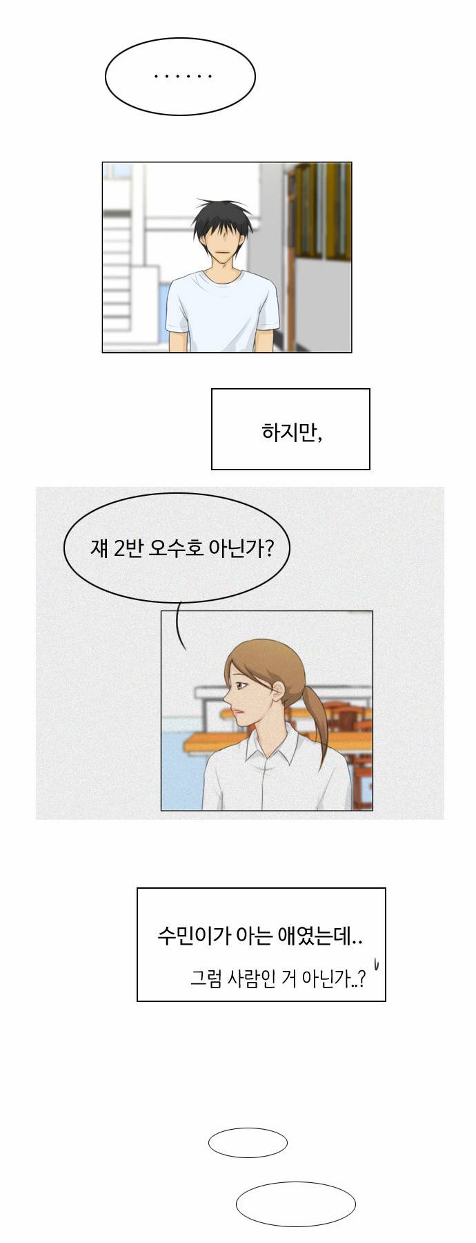 귀각시 23화 6