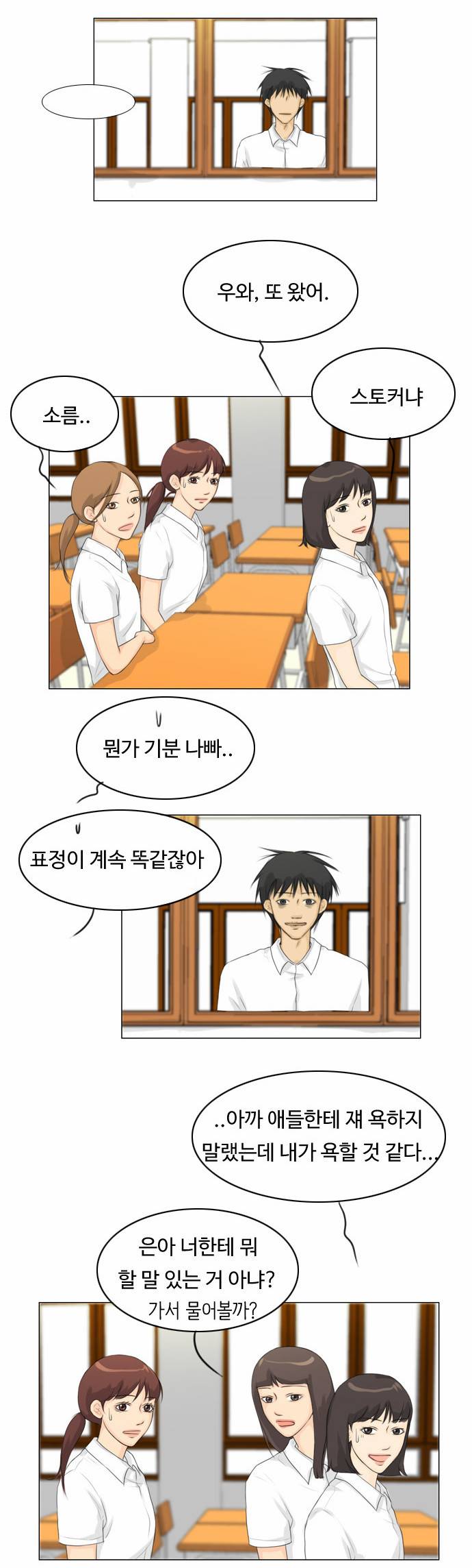 귀각시 23화 7