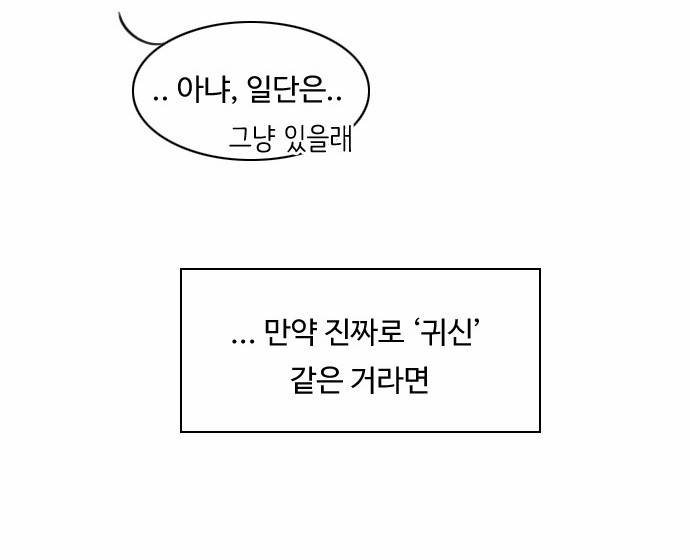 귀각시 23화 8