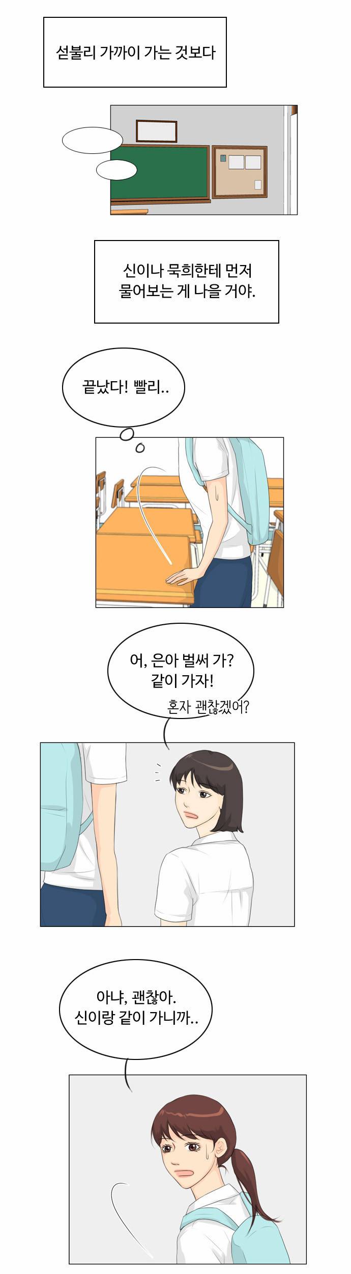 귀각시 23화 9