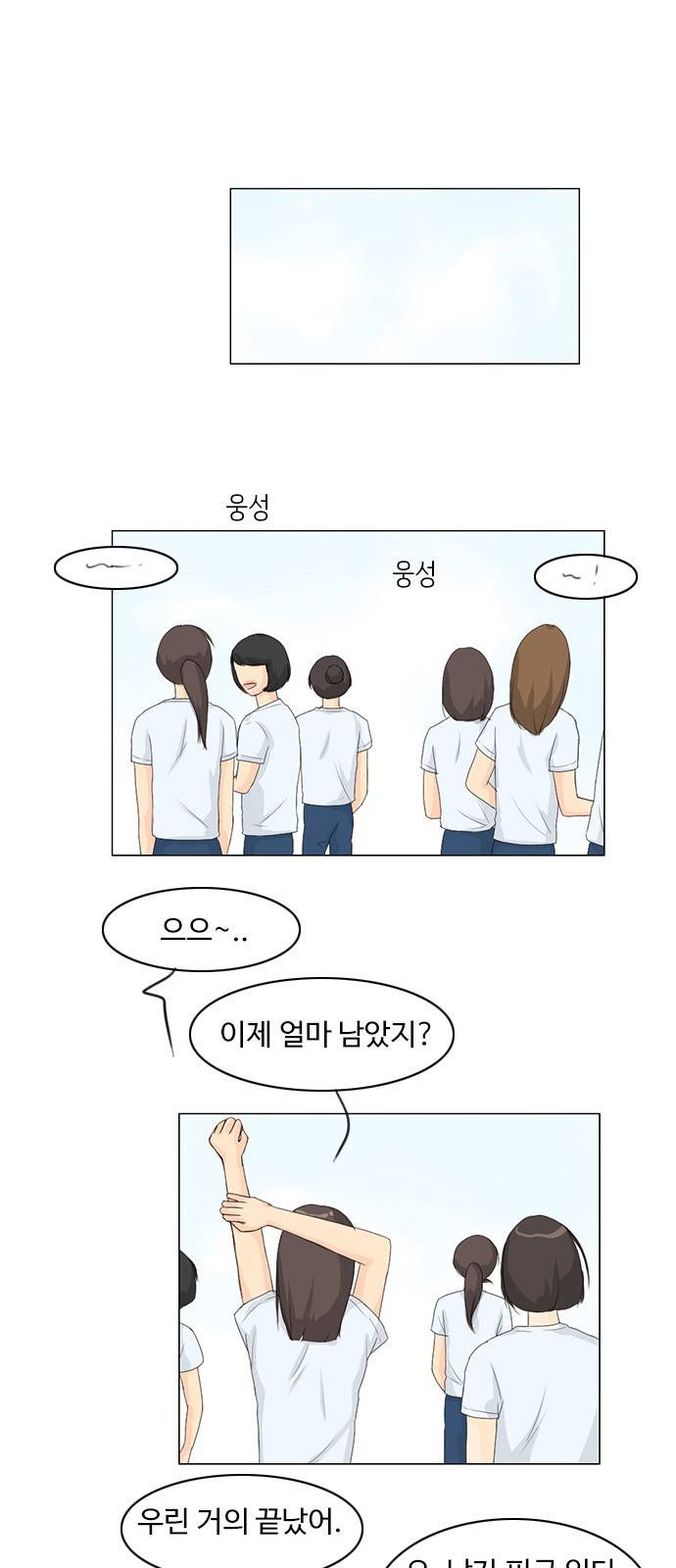 귀각시 33화 1