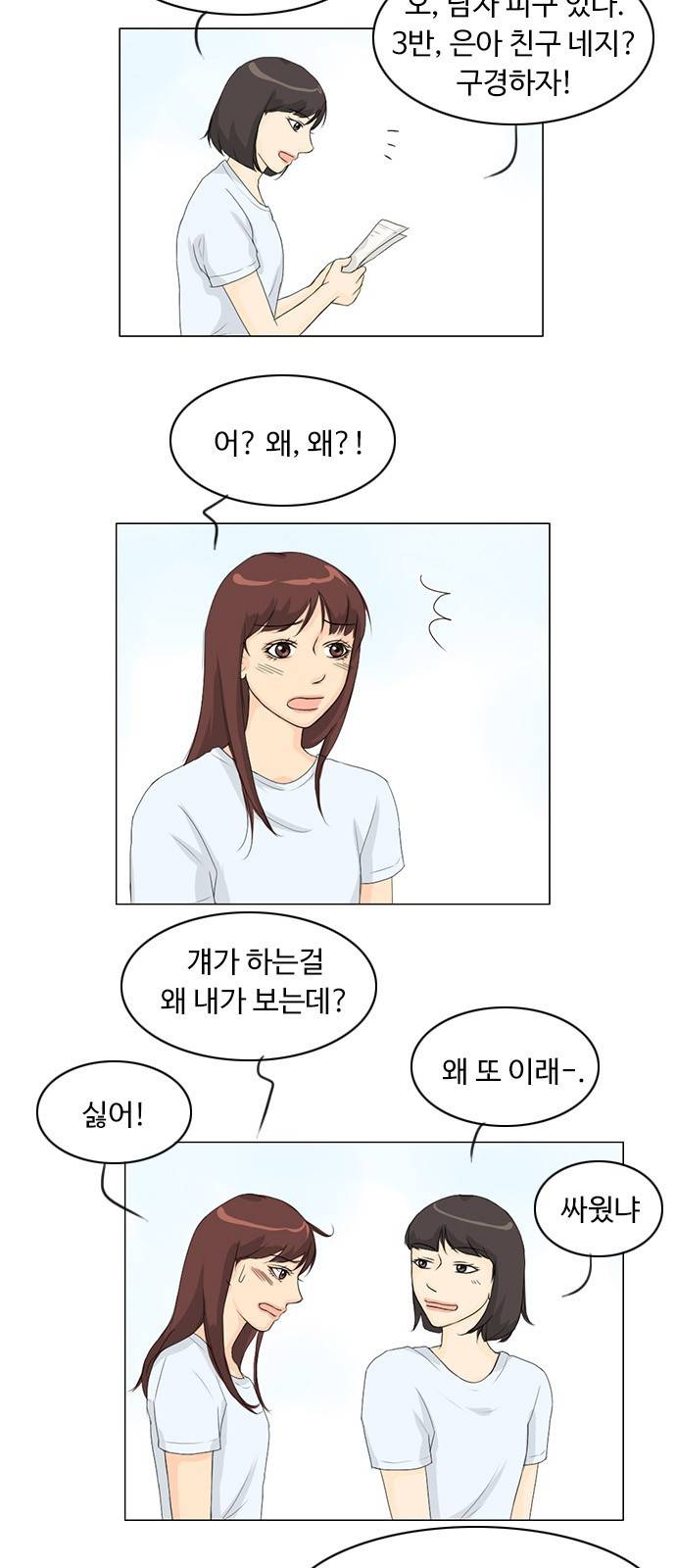 귀각시 33화 2