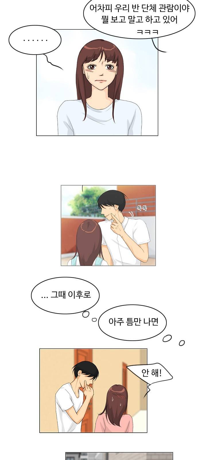 귀각시 33화 3