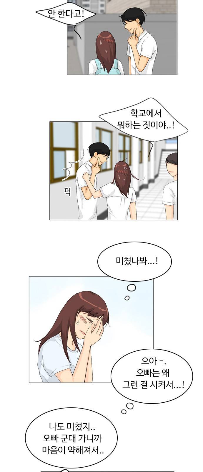 귀각시 33화 4