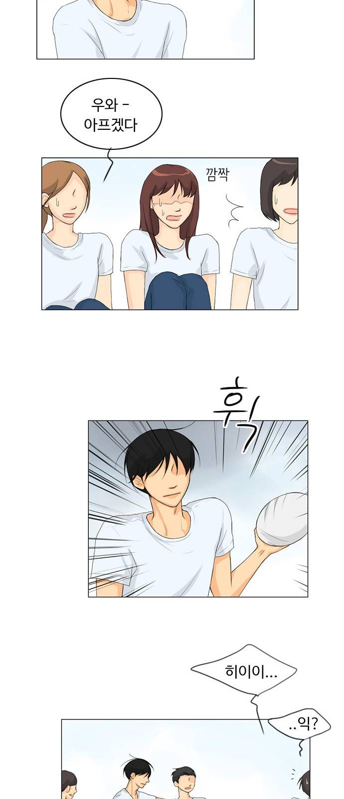귀각시 33화 6