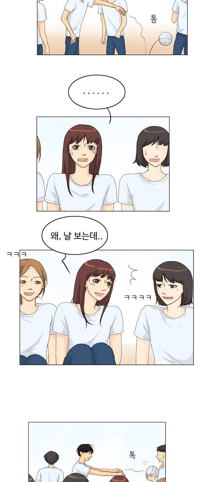 귀각시 33화 7