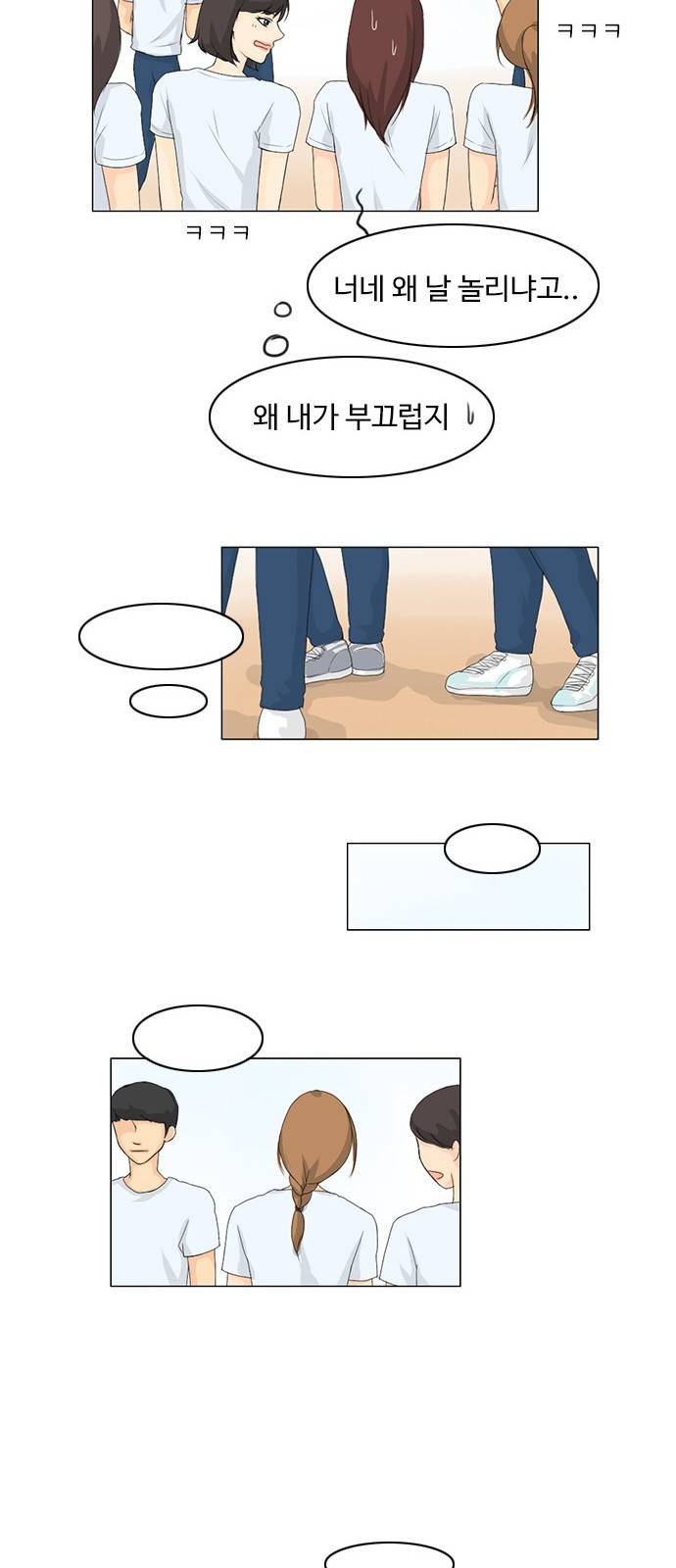 귀각시 33화 8