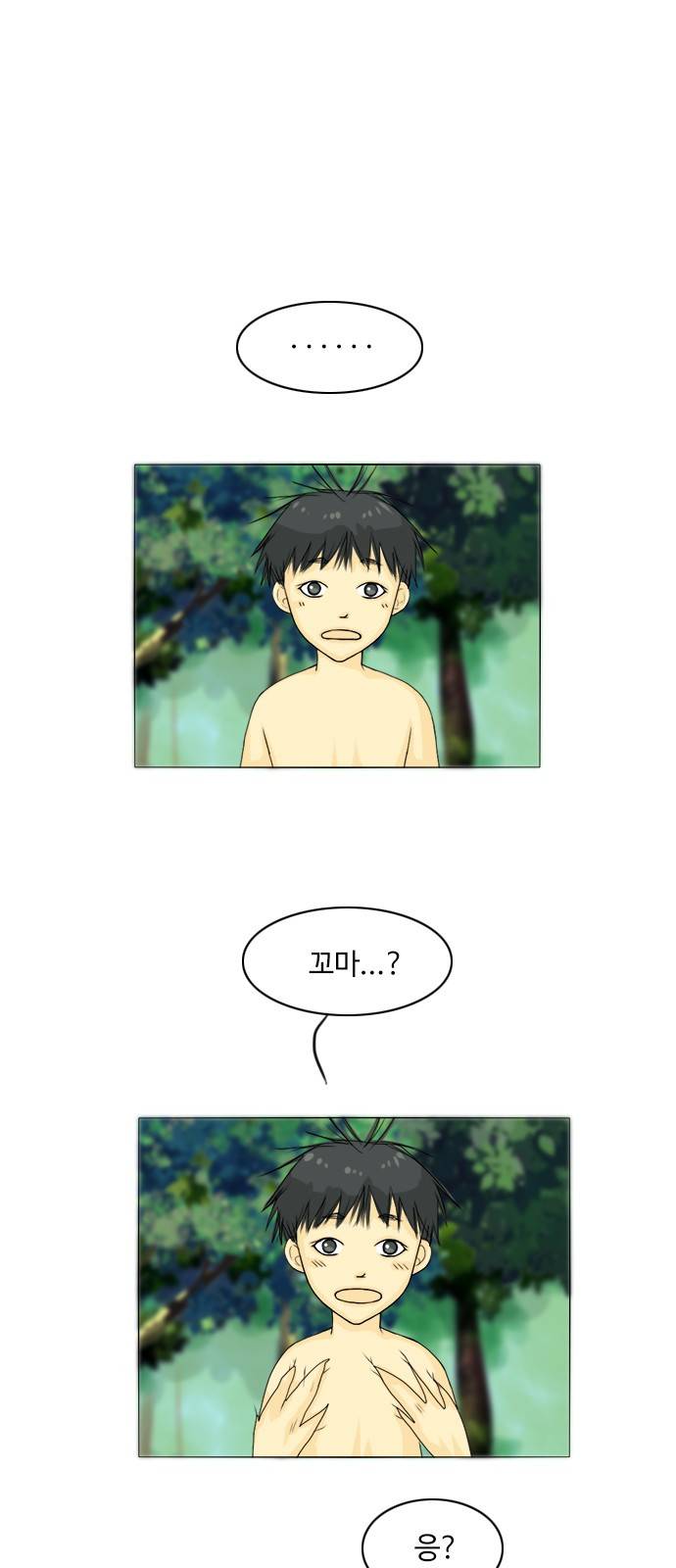 귀각시 50화 1