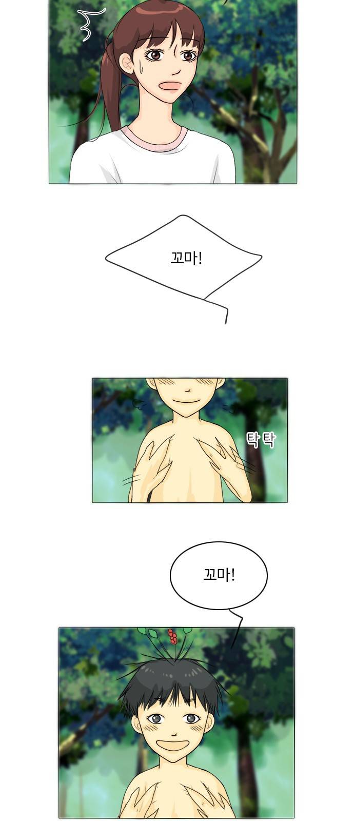 귀각시 50화 3