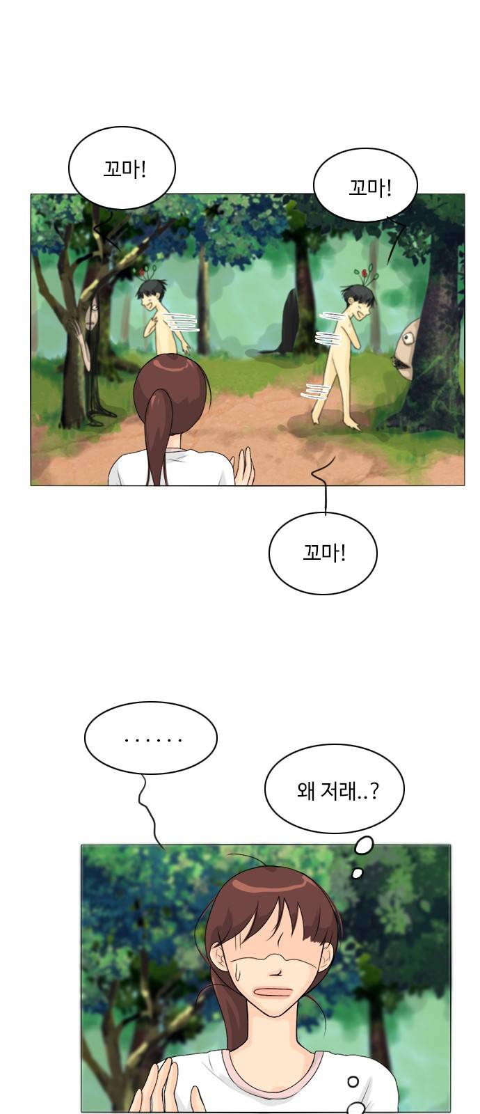 귀각시 50화 4