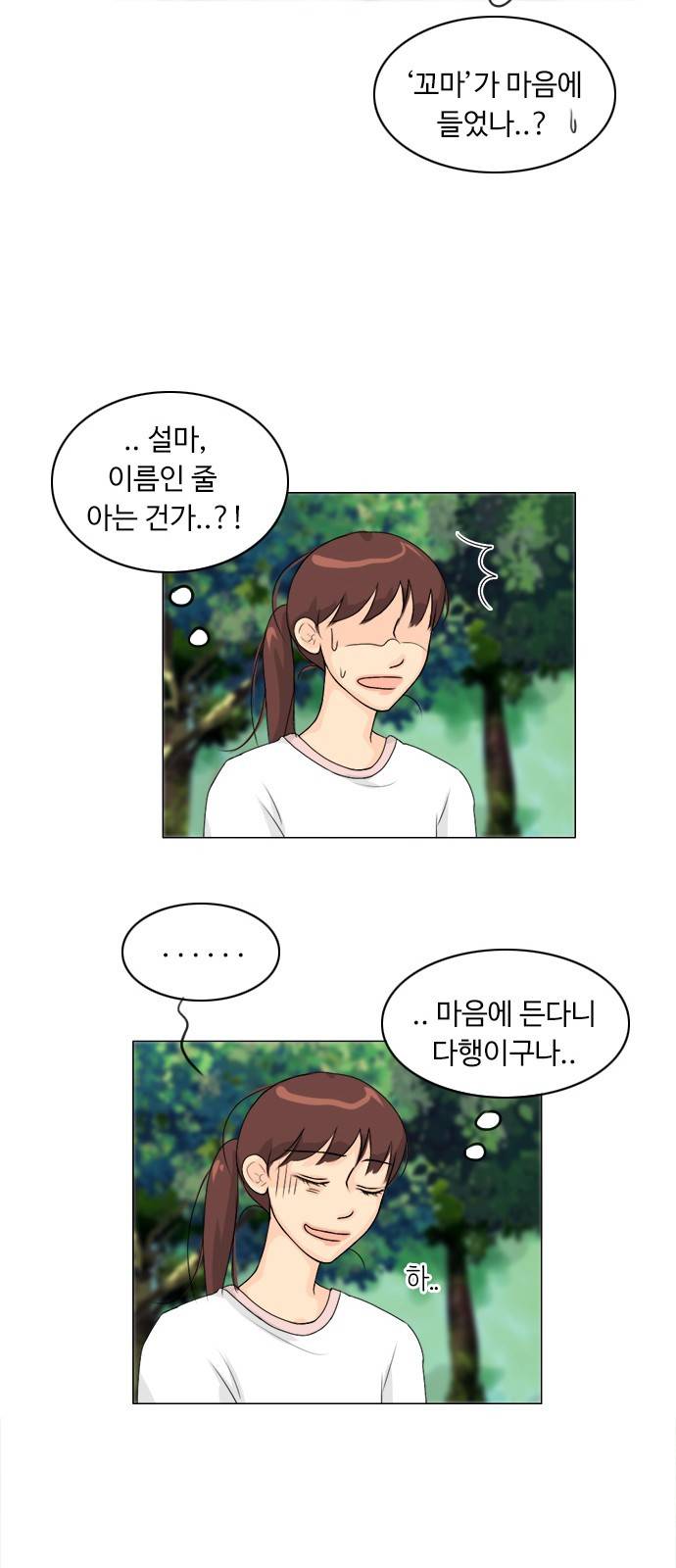 귀각시 50화 5