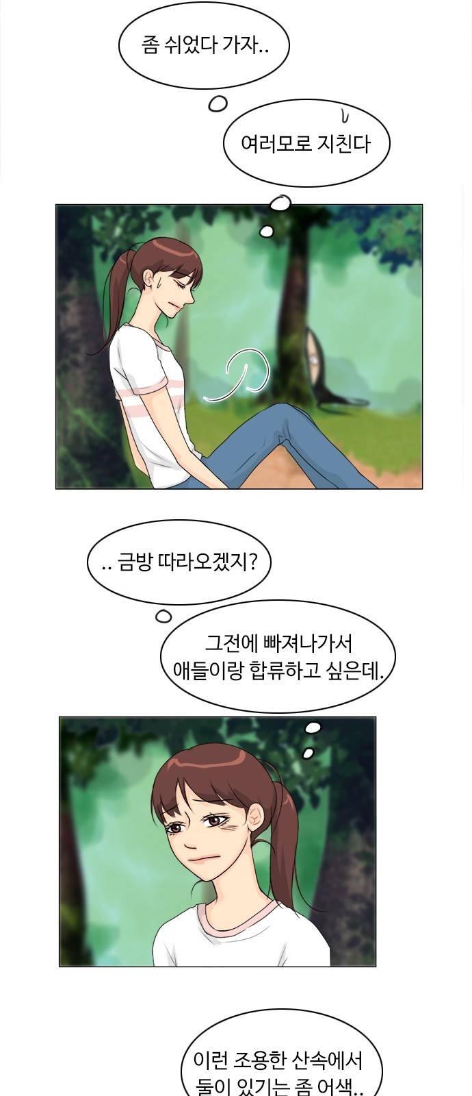 귀각시 50화 6