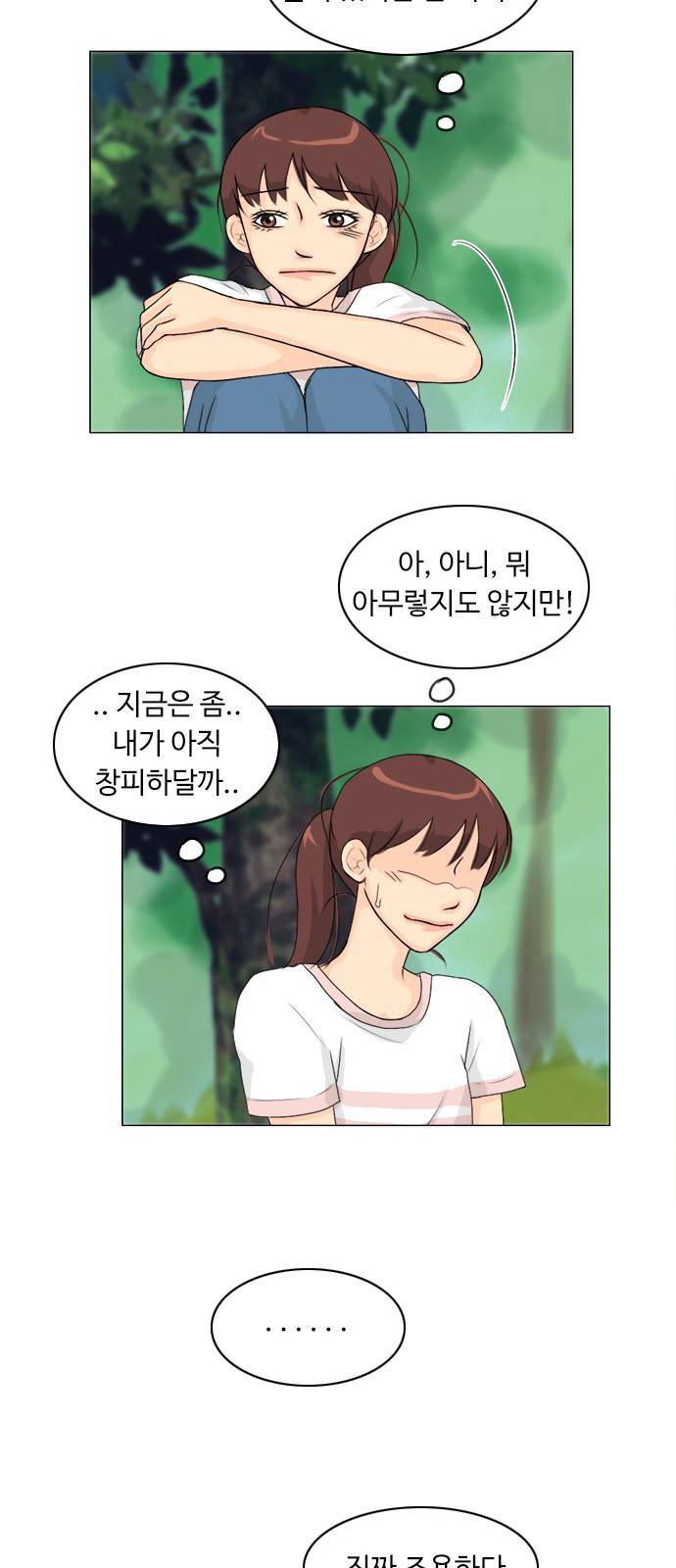 귀각시 50화 7