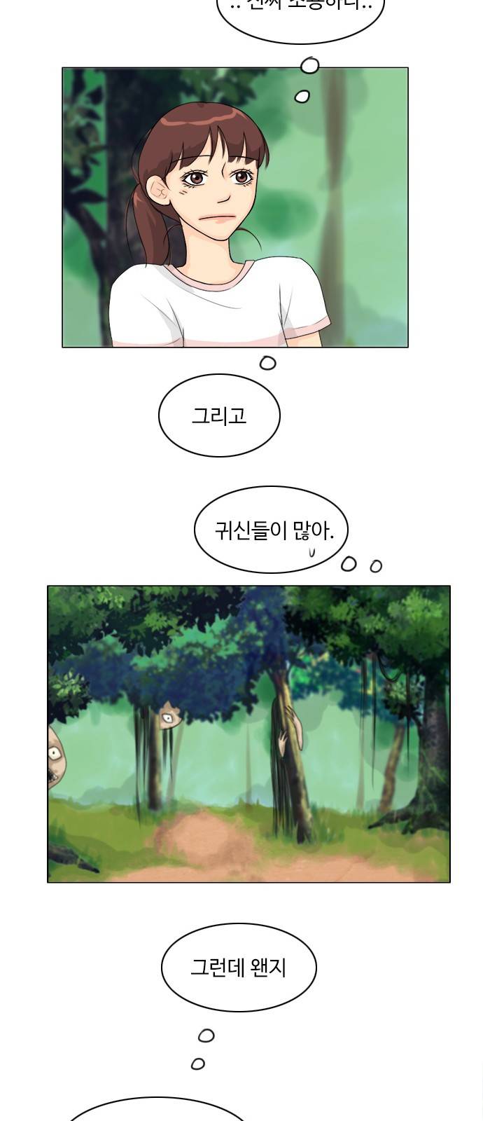 귀각시 50화 8
