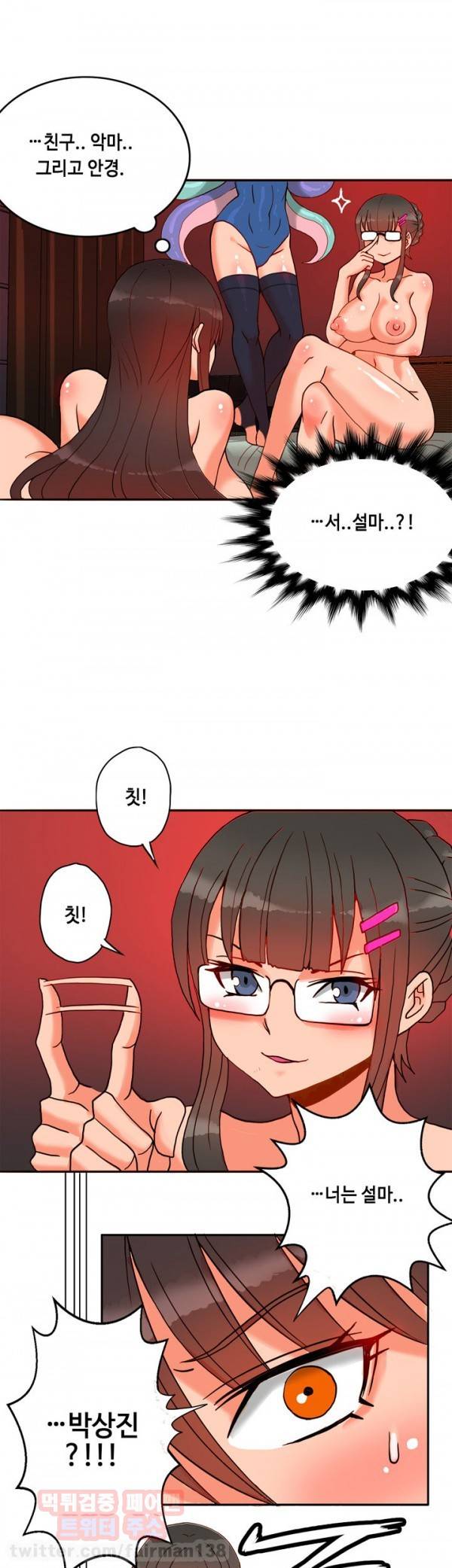 존슨 계약자 18화 8
