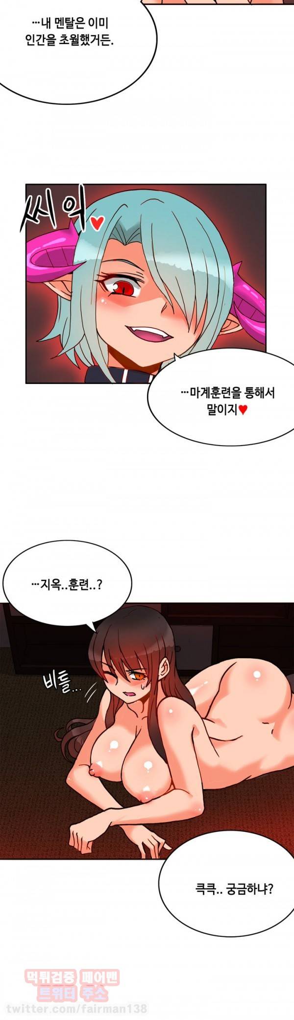 존슨 계약자 18화 11