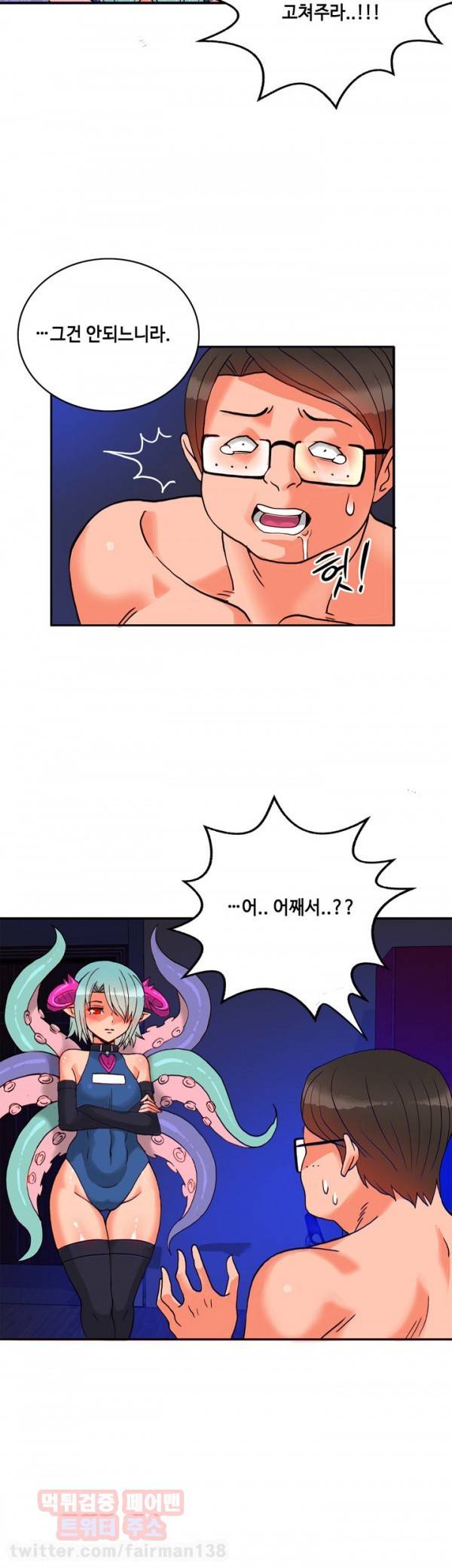 존슨 계약자 18화 13