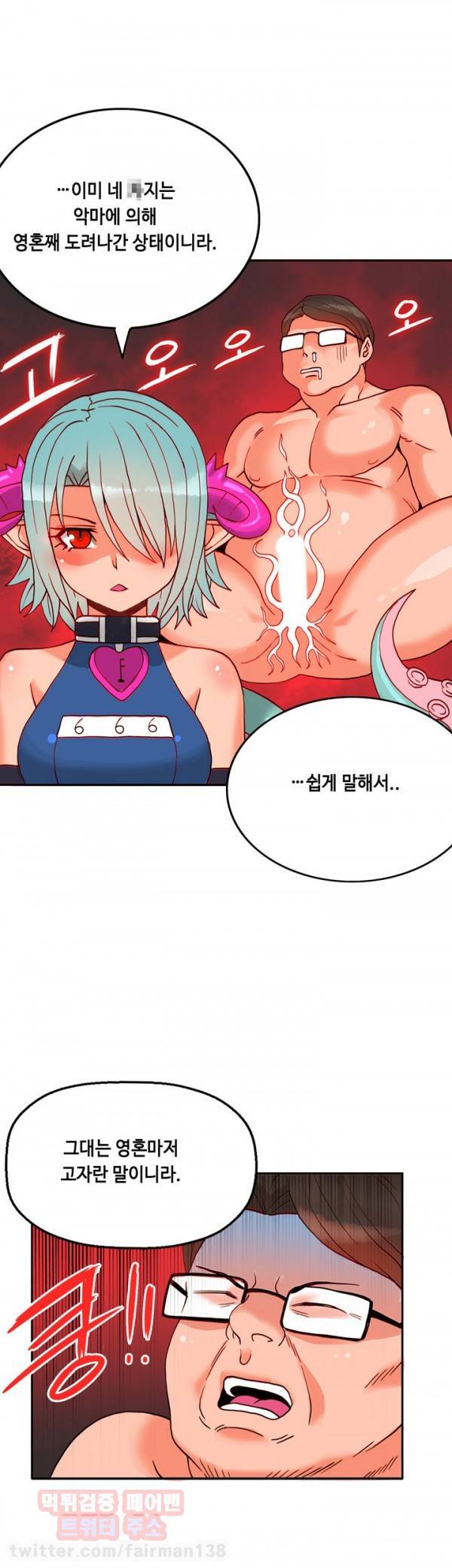 존슨 계약자 18화 14