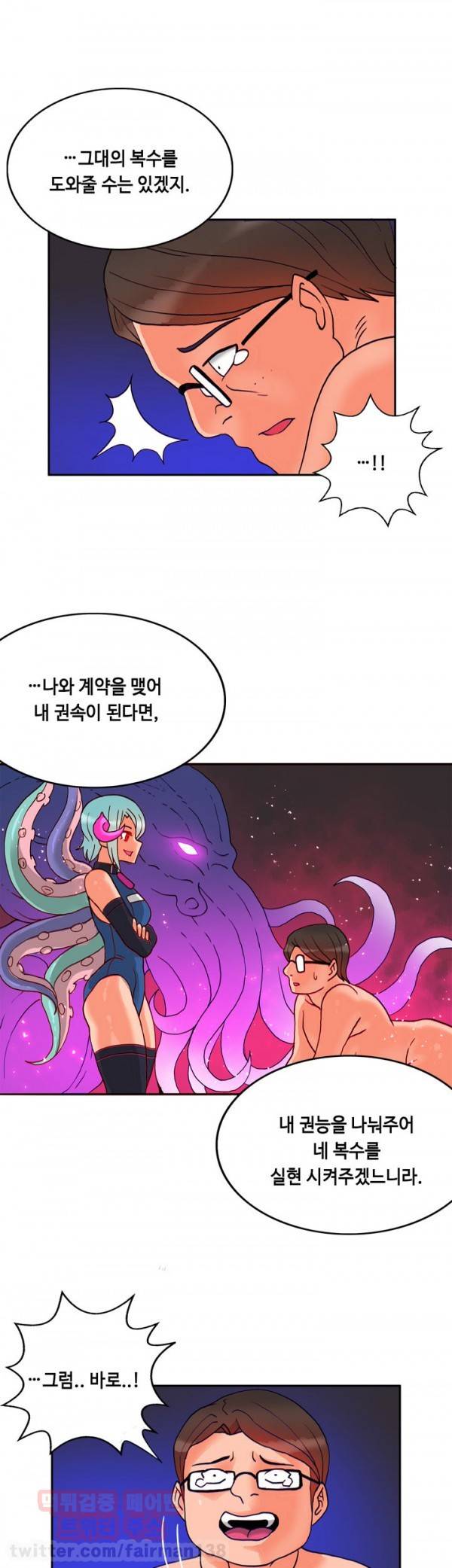 존슨 계약자 18화 16
