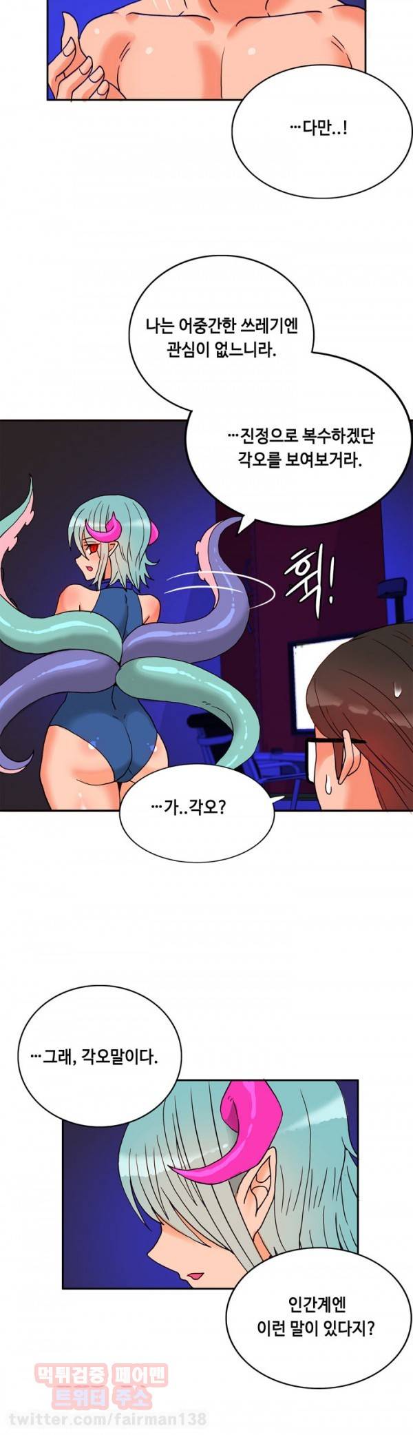 존슨 계약자 18화 17
