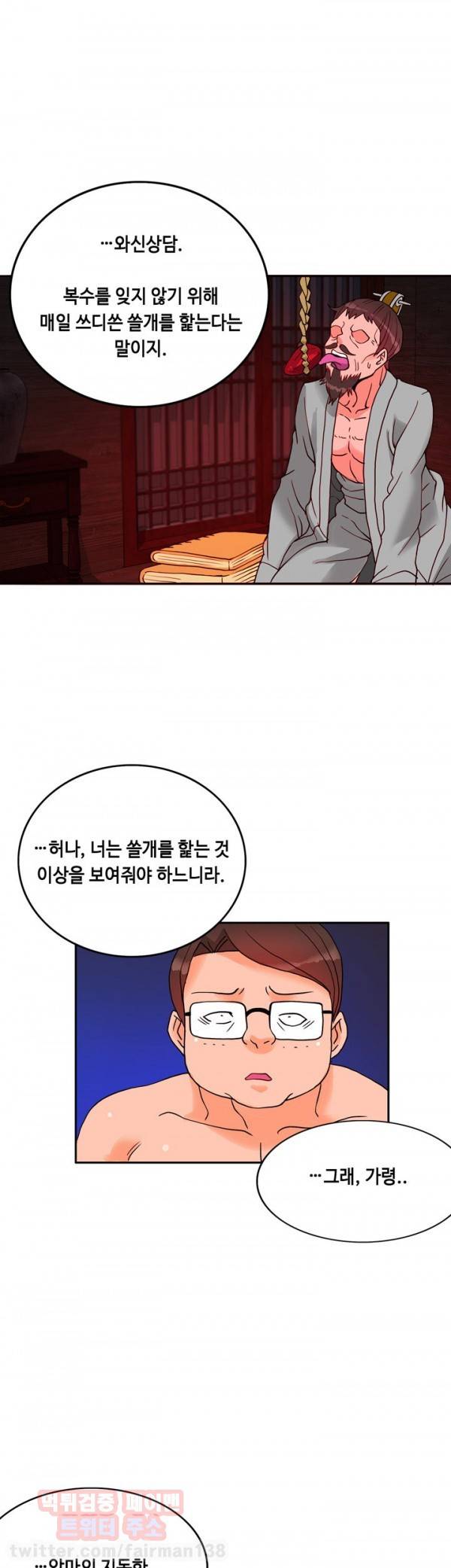 존슨 계약자 18화 18