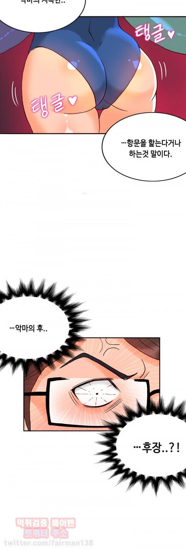 존슨 계약자 18화 19
