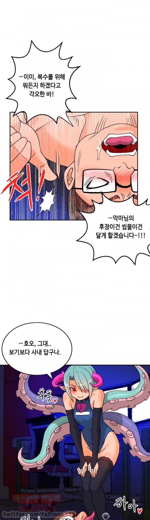 존슨 계약자 18화 22