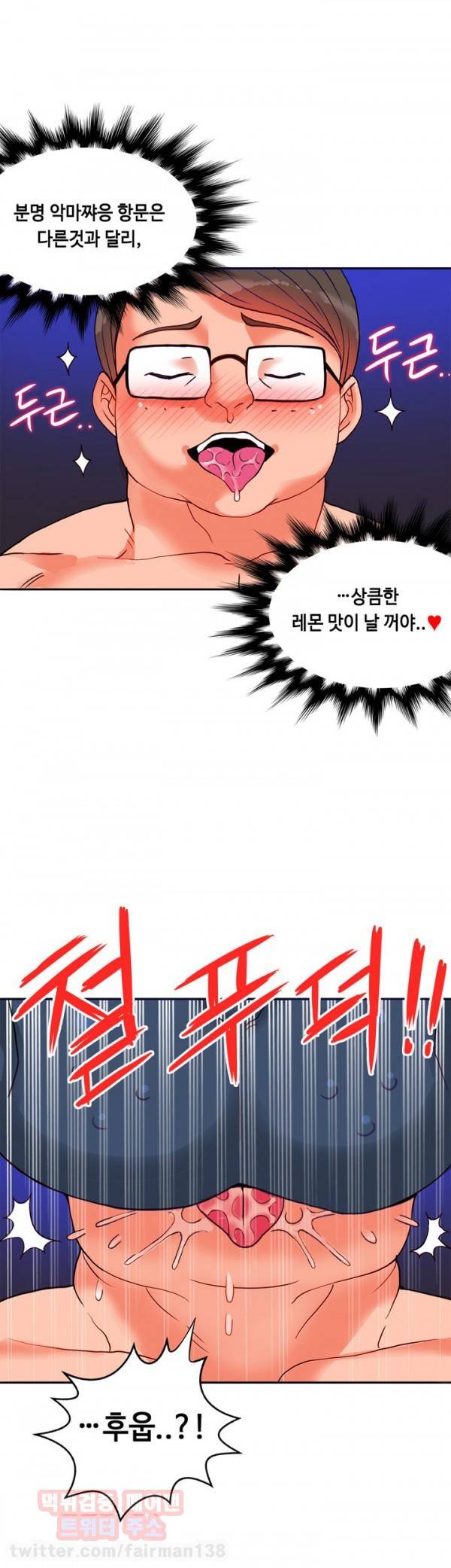 존슨 계약자 18화 24