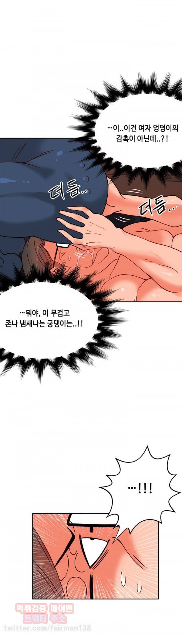 존슨 계약자 18화 25
