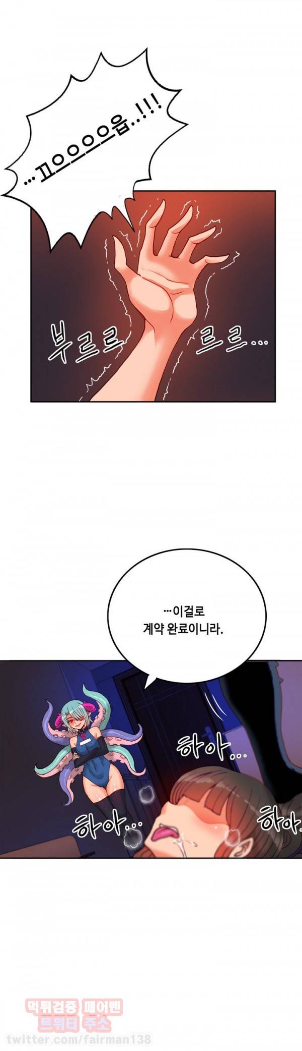 존슨 계약자 18화 28