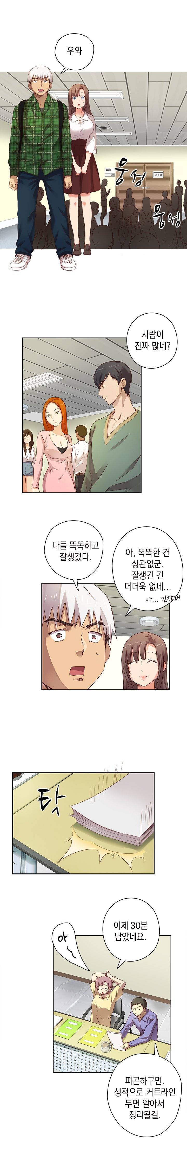 H캠 3화 2