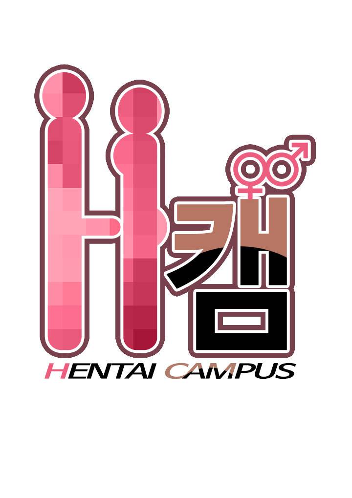 H캠 13화 1