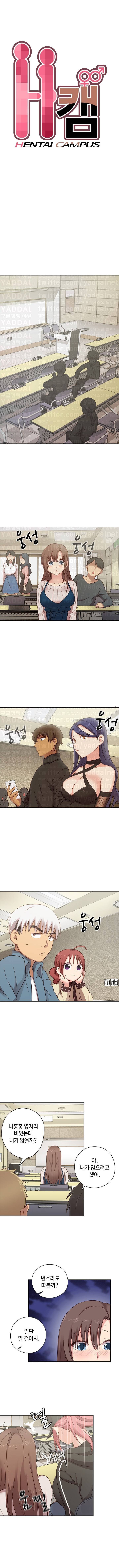 H캠 23화 1