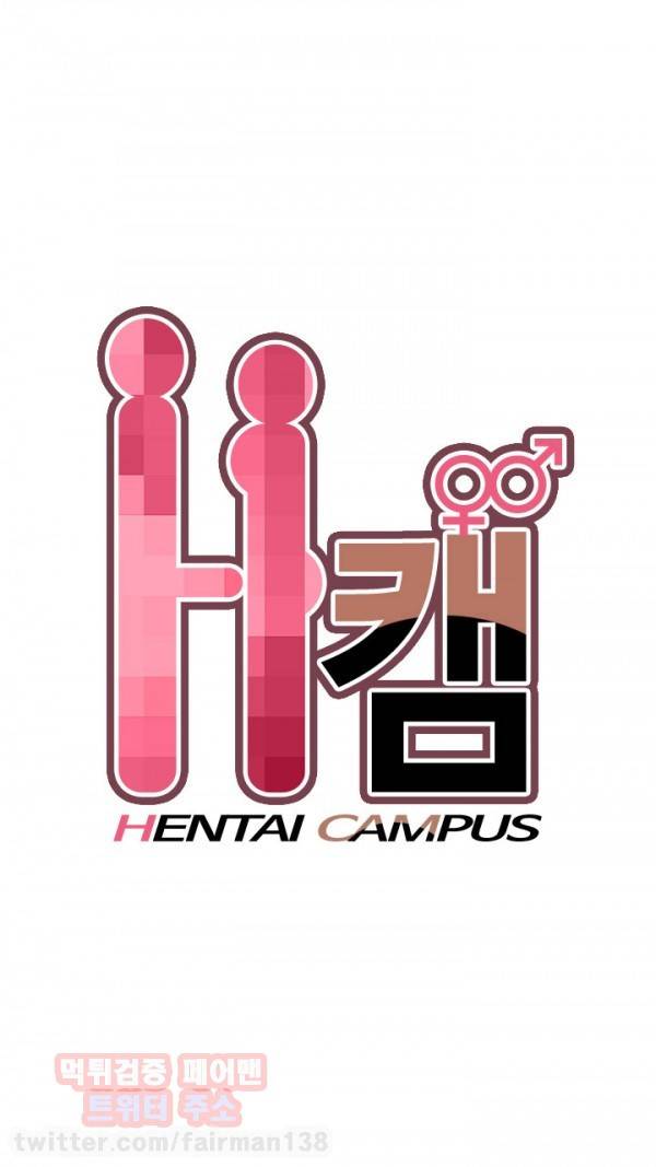 H캠 33화 1