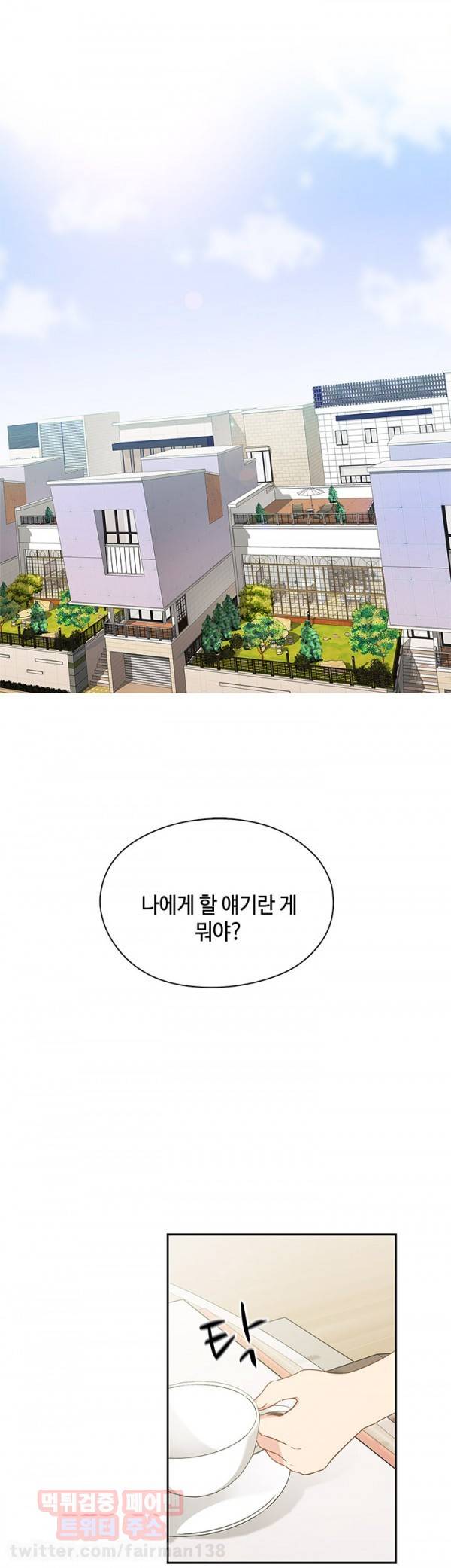 H캠 33화 2