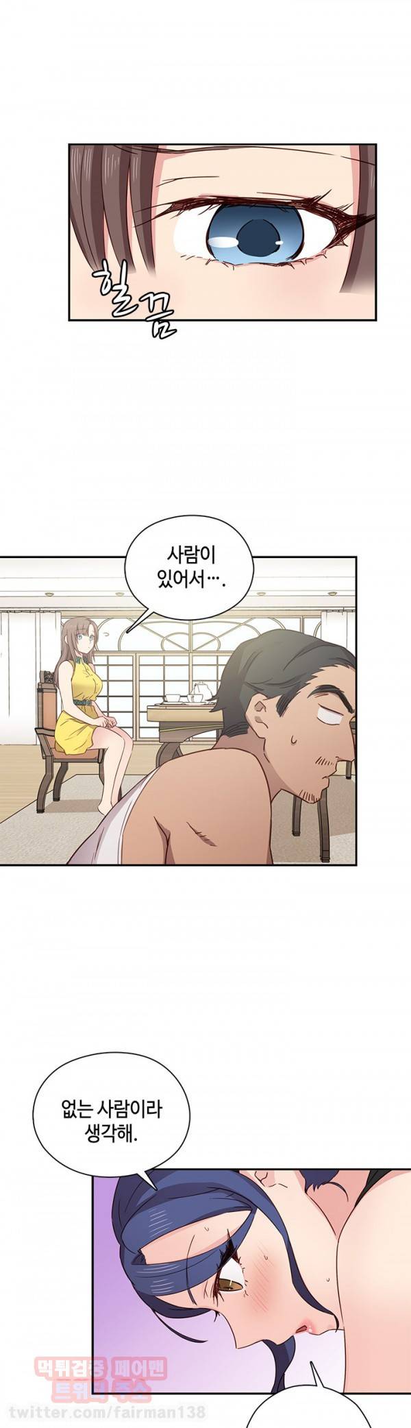 H캠 33화 4