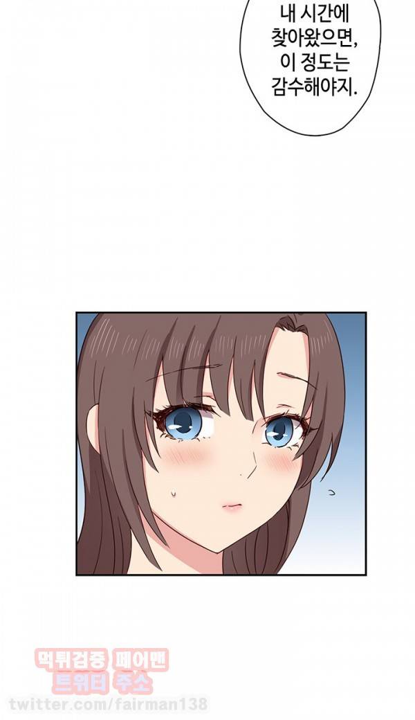 H캠 33화 5