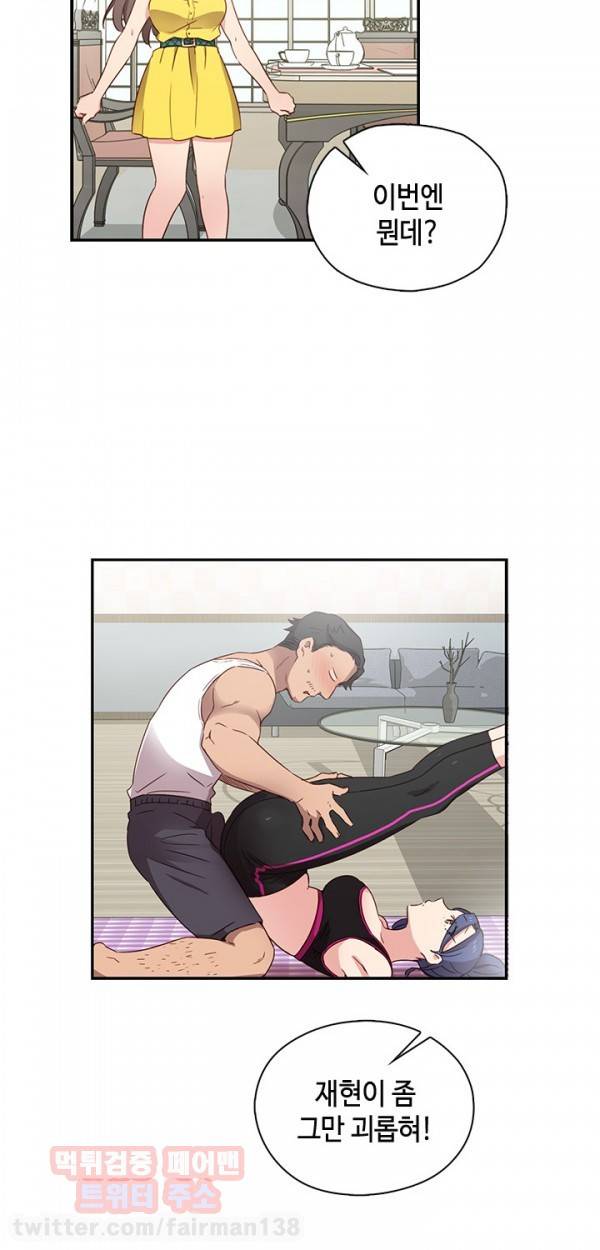 H캠 33화 7