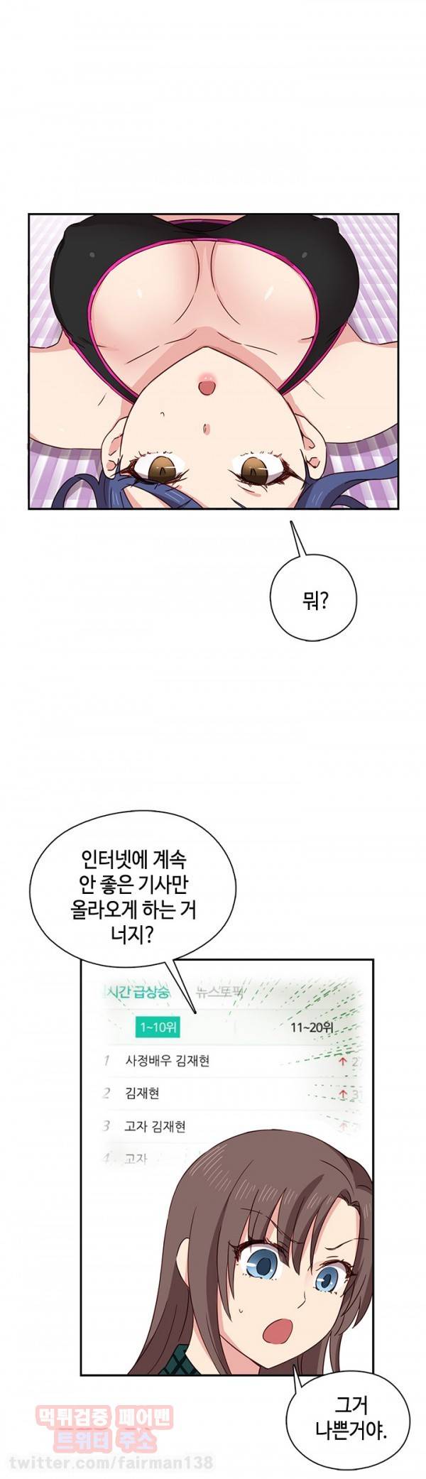 H캠 33화 8