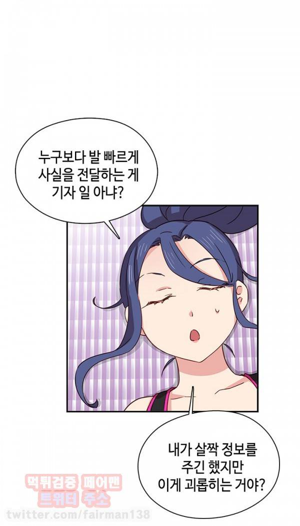H캠 33화 9