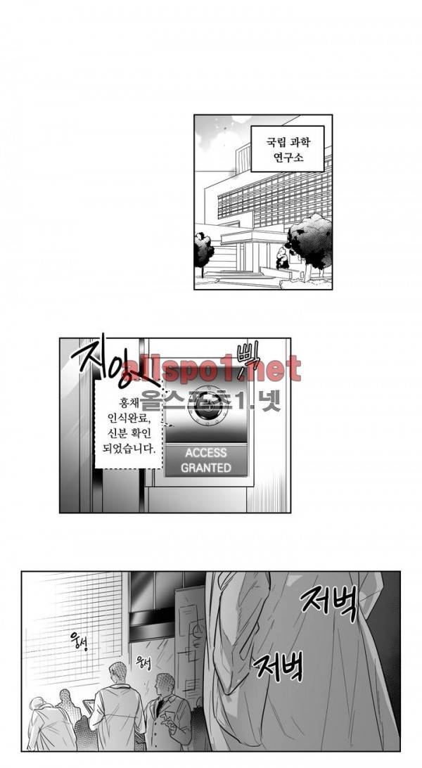 양극의 소년 7화 1
