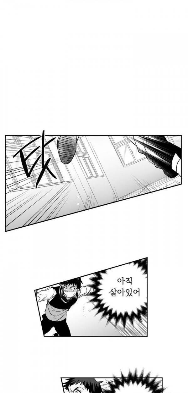 양극의 소년 37화 7