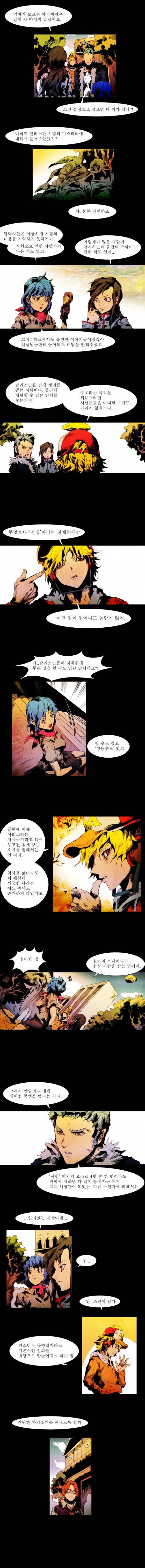블랙 베히모스 7화 2