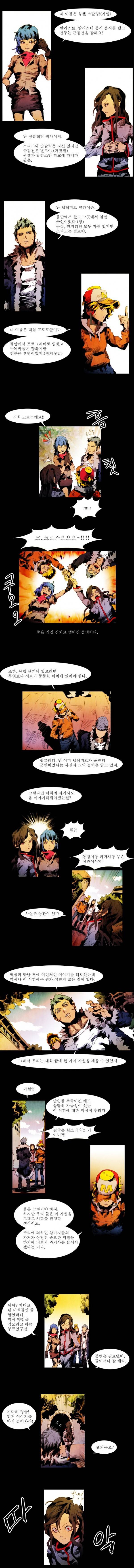블랙 베히모스 7화 3