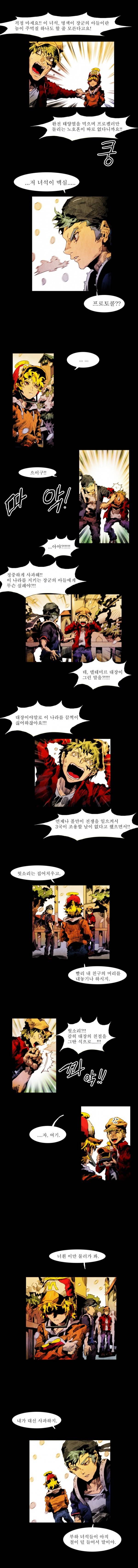 블랙 베히모스 17화 2