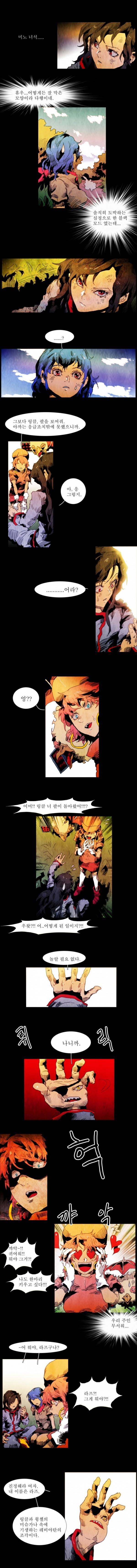 블랙 베히모스 37화 3